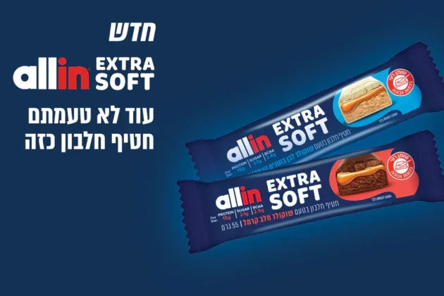 חטיפי חלבון extra soft חטיפי חלבון המיוצרים בטכנולוגיה חדשנית היוצרת מרקם רך יותר ועדין