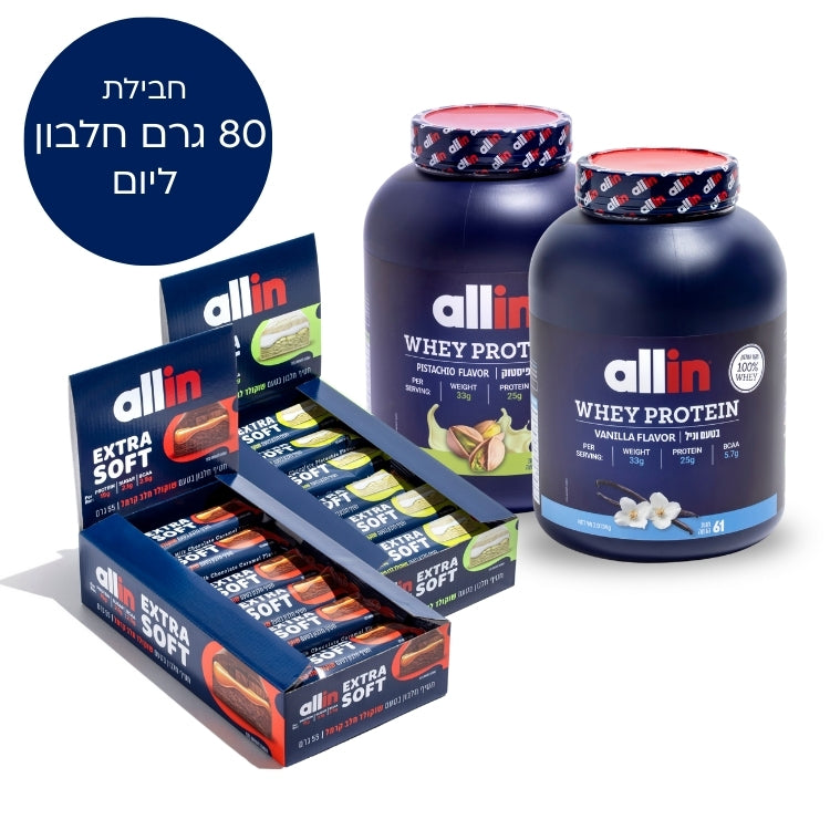 מארז חלבון חודשי 80 גרם חלבון ליום