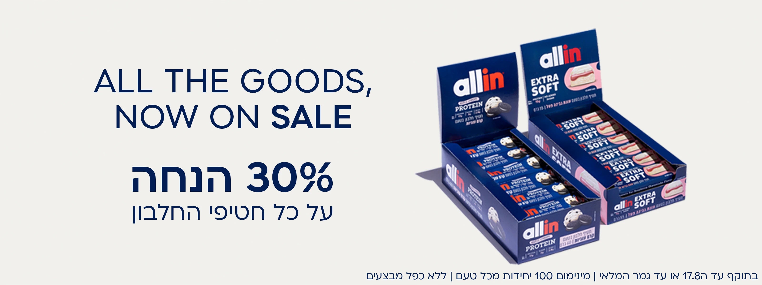 חטיפי חלבון