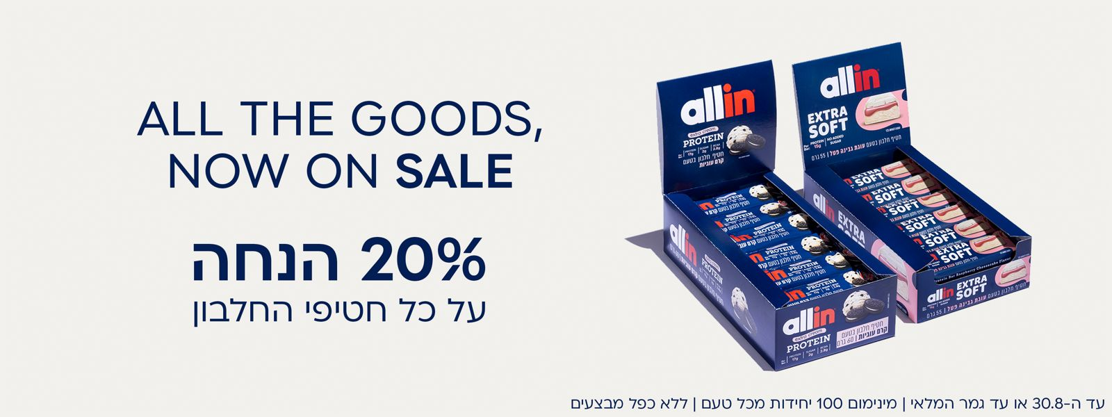 חטיפי חלבון Extra Soft