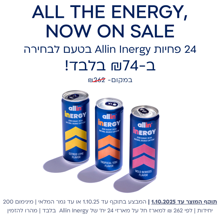 מבצע משקה אנרגיה ALLIN INERGY - מארז 24 יח'