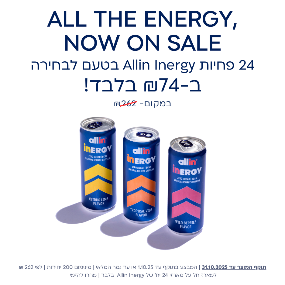 מבצע משקה אנרגיה ALLIN INERGY - מארז 24 יח'