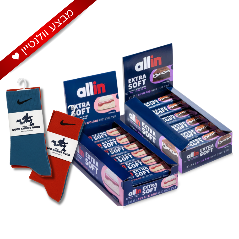 מארז זוגי יום האהבה - 2 מארזי חטיפים + 2 זוגות גרביים